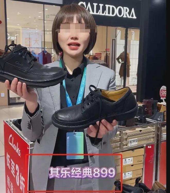 三折甩卖没人要！曾经的中产鞋王如今成了智商税代名词(图5)