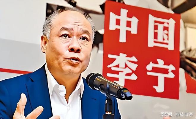 62岁李宁近况：一年狂赚30亿63岁妻子气质佳儿女双全很幸福(图7)