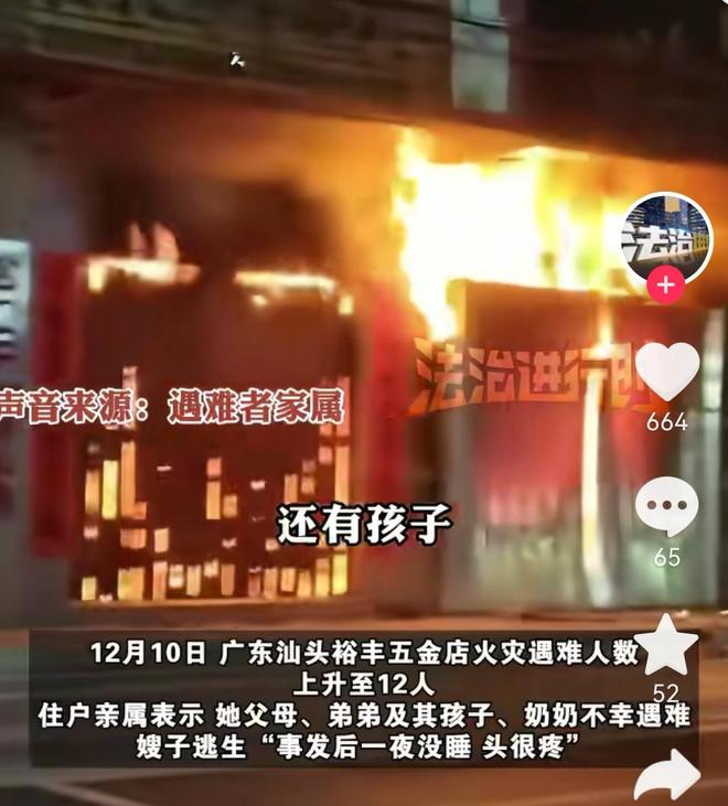 街坊还原汕头大火真相：有小女孩冒火冲出来楼上防盗窗都被锁住(图3)