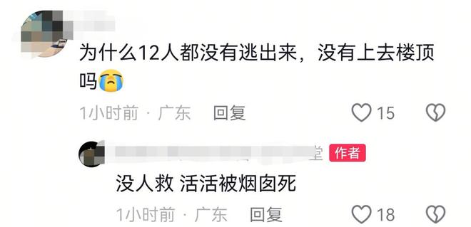 街坊还原汕头大火真相：有小女孩冒火冲出来楼上防盗窗都被锁住(图6)
