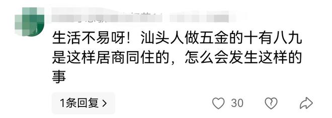 街坊还原汕头大火真相：有小女孩冒火冲出来楼上防盗窗都被锁住(图13)
