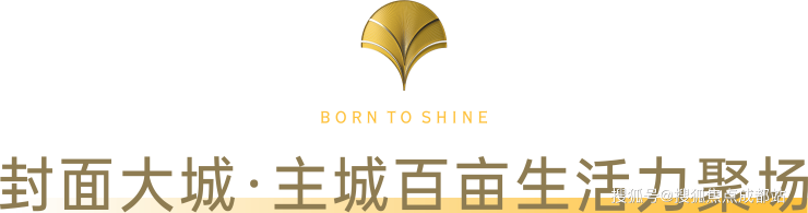 成都【锦樾序】售楼处电话(已认证)_查询最新房价_户型图_特价房_获取购房优惠方案(图5)