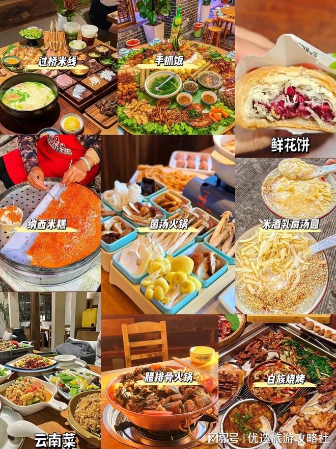 云南6日跟团怎么选？这份攻略解锁云南旅游小众玩法附美食推荐(图2)