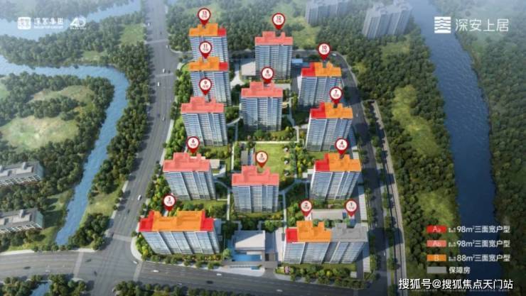 深安上居售楼处│深安上居(营销中心)-2026销售中心(售楼处)-楼盘欢迎您-价格户型地址环境配套交房时间电话(图4)