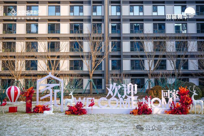 国誉朝华售楼处电话@臻澐实景园区盛映@@楼盘详情(图5)