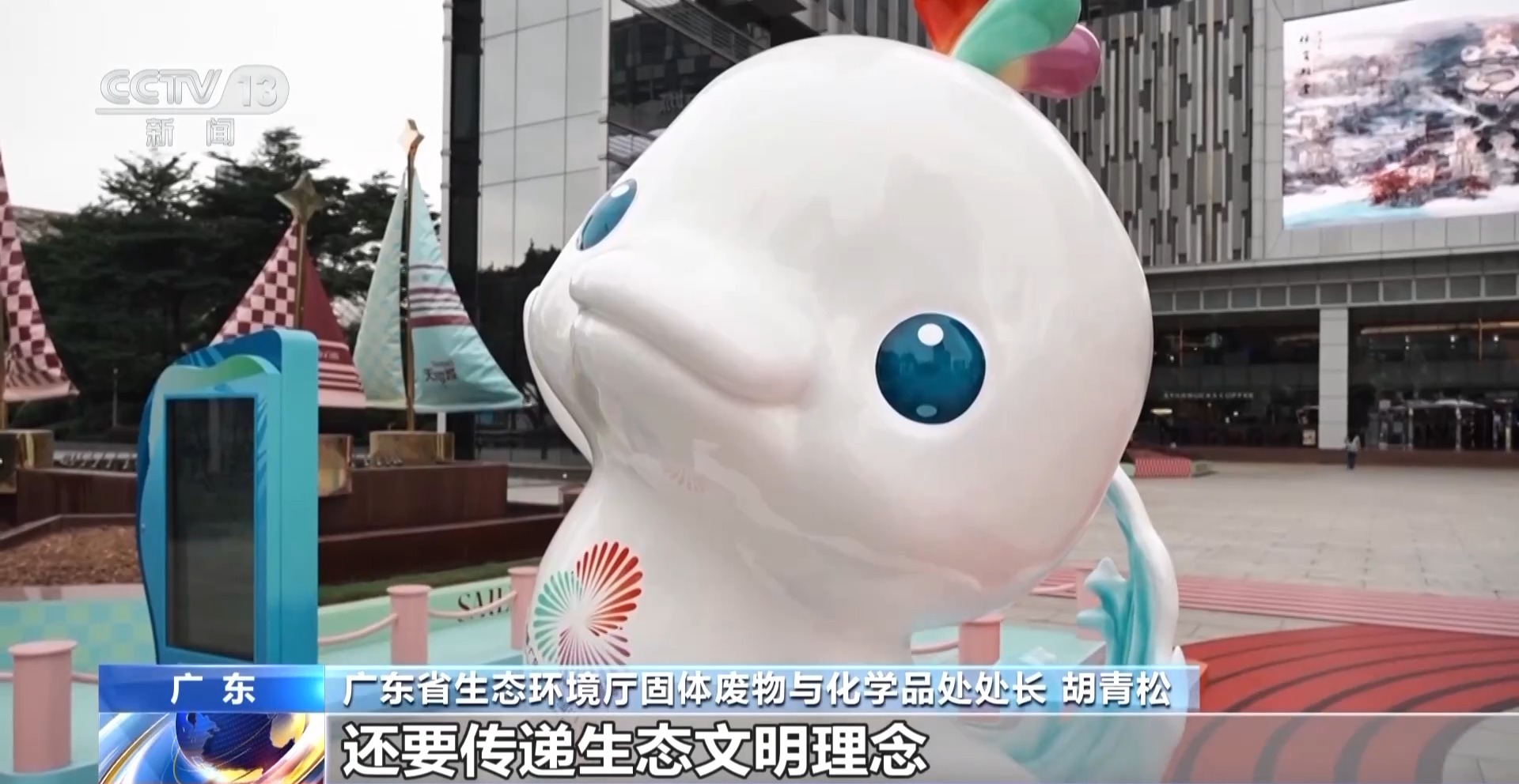 环保属性拉满吉祥物“喜洋洋”竟有61%是再生塑料(图4)