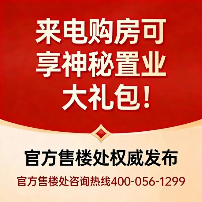 聚焦保利珑玥公馆售楼处发布：启幕理想品质生活！(图1)