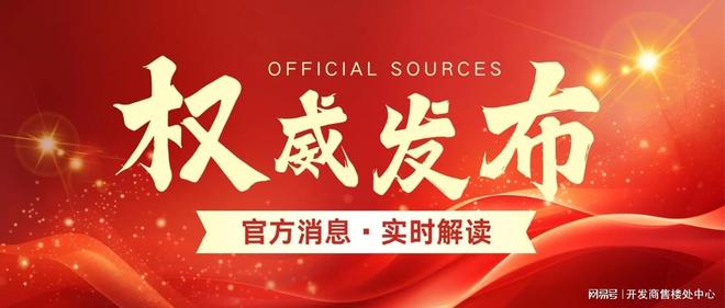 聚焦保利珑玥公馆售楼处发布：启幕理想品质生活！(图2)