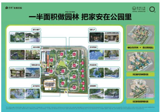 聚焦保利珑玥公馆售楼处发布：启幕理想品质生活！(图14)