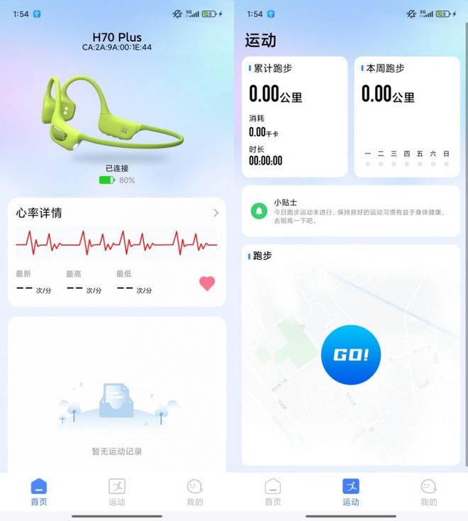 园世Yuansea：专注运动声学用技术实力诠释国产品牌底气(图5)