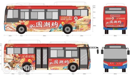 泉州开通公交国潮专线一站式打卡晋江石狮新春消费地(图1)