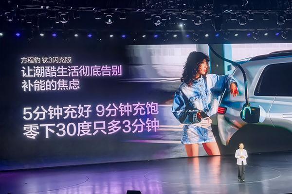 第二代刀片电池“上车”方程豹钛3闪充版上市1538万元起售(图3)