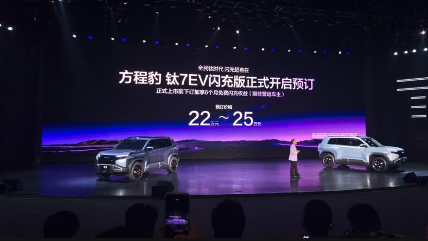 方程豹钛3闪充版上市售价1538万元起(图1)