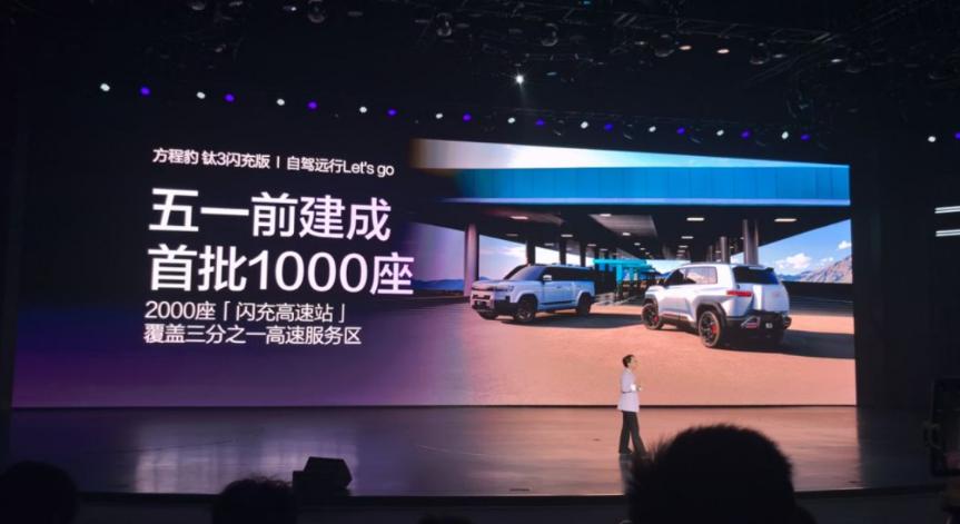 方程豹钛3闪充版上市售价1538万元起(图2)