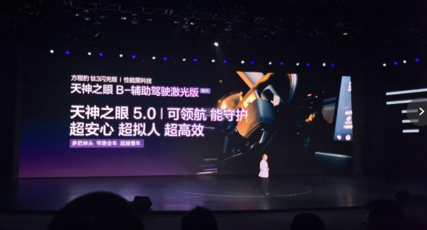 方程豹钛3闪充版上市售价1538万元起(图5)