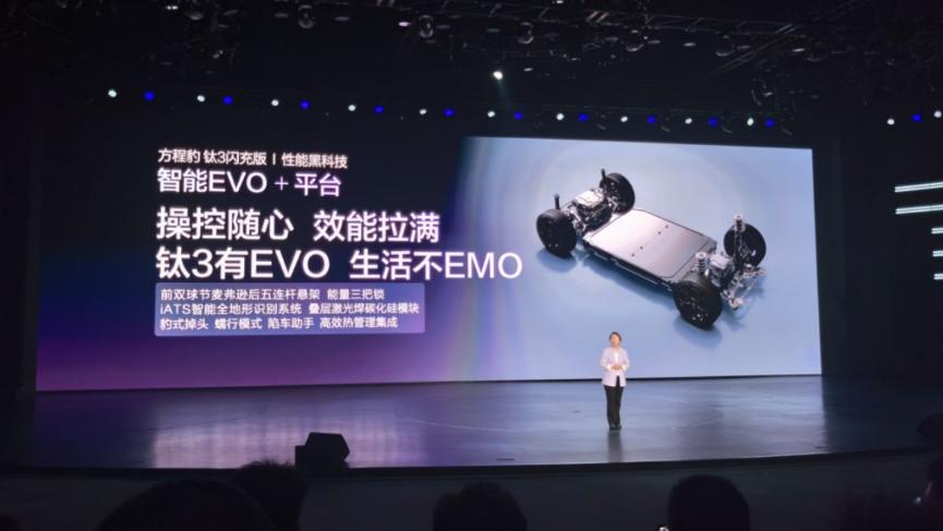 方程豹钛3闪充版上市售价1538万元起(图4)