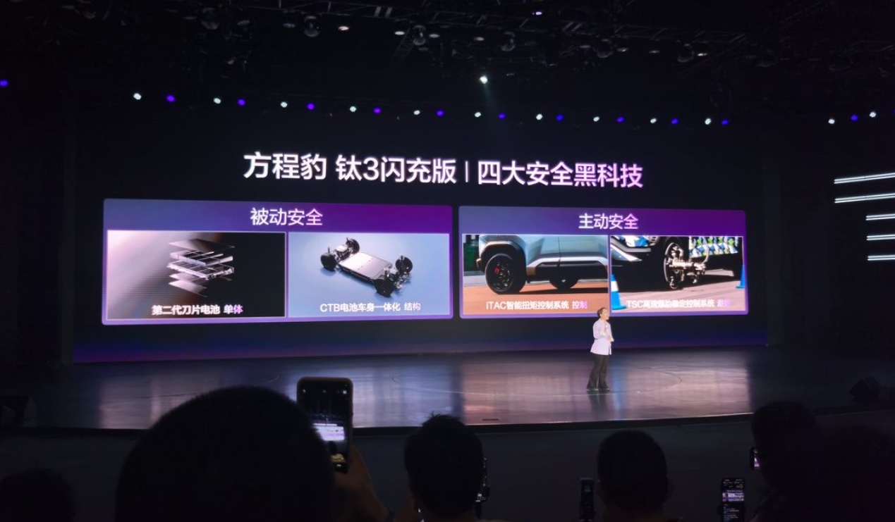 方程豹钛3闪充版上市售价1538万元起(图6)