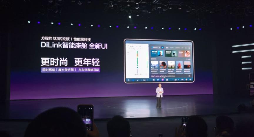 方程豹钛3闪充版上市售价1538万元起(图8)