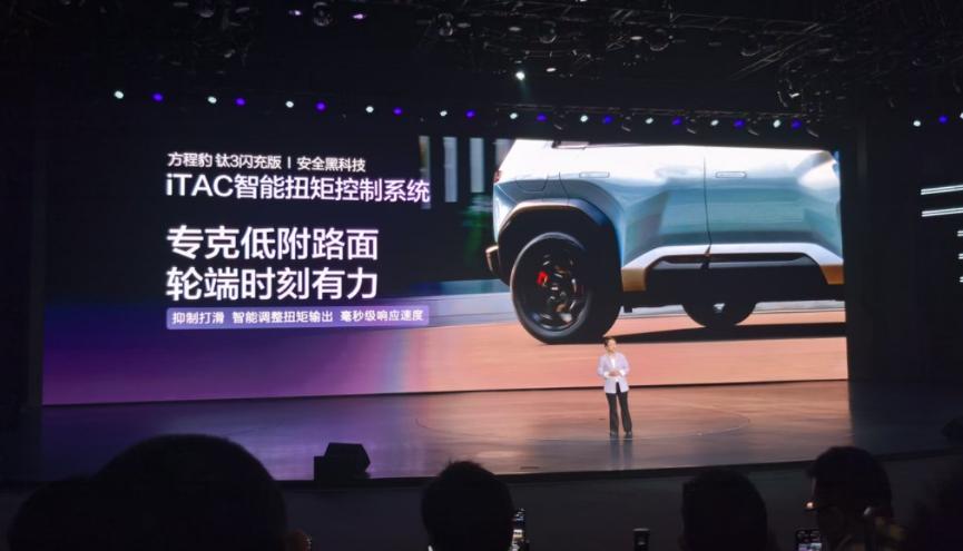 方程豹钛3闪充版上市售价1538万元起(图7)