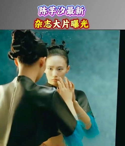 陈芋汐最新杂志大片曝光时尚美感拉满(图1)