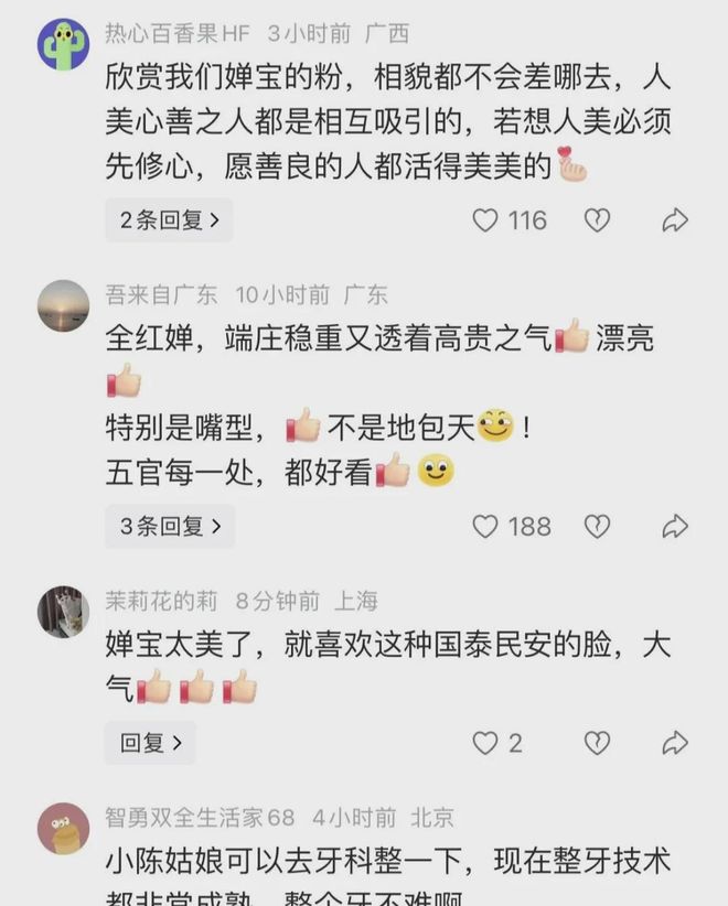 全红婵与陈芋汐的两组时尚大片刷屏网络评论区一边倒(图5)