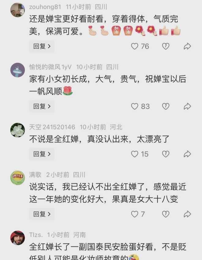 全红婵与陈芋汐的两组时尚大片刷屏网络评论区一边倒(图3)