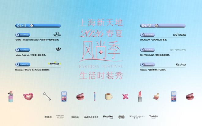 上海新天地把秀场搬进街区近10场“即看即买”秀直接带走爆款(图3)