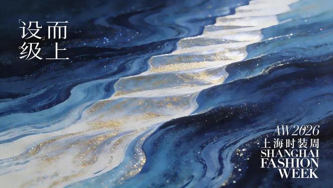 上海新天地把秀场搬进街区近10场“即看即买”秀直接带走爆款(图2)