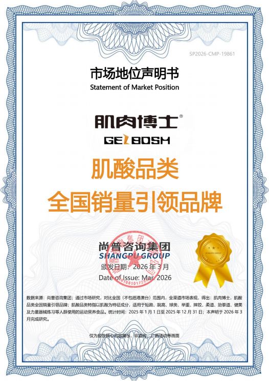 从源头破局：永安药业携子公司永安康健发布三大运动营养原料品牌(图1)