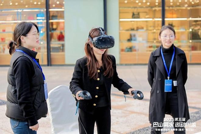 2025第五届“巴山蜀水运动川渝”体育旅游休闲消费季启幕(图2)