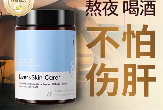 2026十个护肝牌子调理肝功远离肝亚健康(图7)