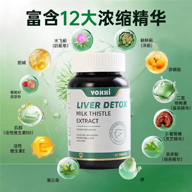 2026十个护肝牌子调理肝功远离肝亚健康(图3)