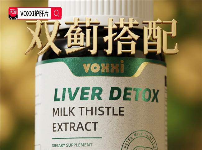 2026十个护肝牌子调理肝功远离肝亚健康(图11)