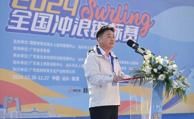 2024年全国冲浪锦标赛在汕头南澳正式启动(图1)