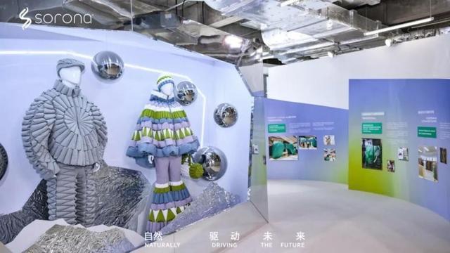 SORONA品牌在上海时装周携手共创伙伴奔赴“高智运动风”新风口(图5)