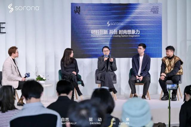 SORONA品牌在上海时装周携手共创伙伴奔赴“高智运动风”新风口(图8)