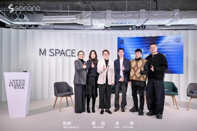 SORONA品牌在上海时装周携手共创伙伴奔赴“高智运动风”新风口(图14)
