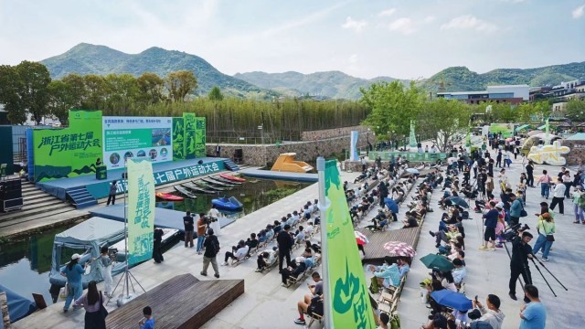 山野有梦潮聚浙里浙江省第七届户外运动大会在莫干山举行(图2)