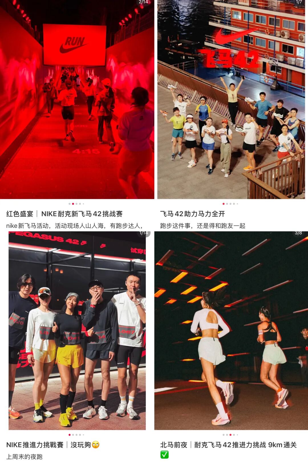 耐克跑步的快与慢业务逆势高增撑起转型大旗(图1)