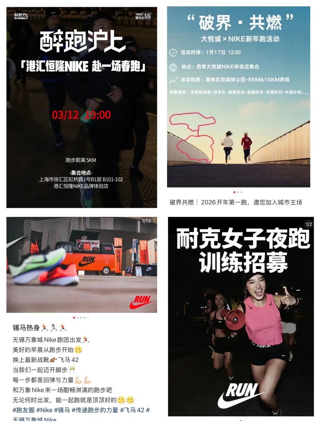 耐克跑步的快与慢业务逆势高增撑起转型大旗(图4)