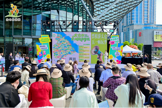 “票根游太仓・五一畅玩季”激活文旅消费2026太仓十道推荐菜首发(图3)