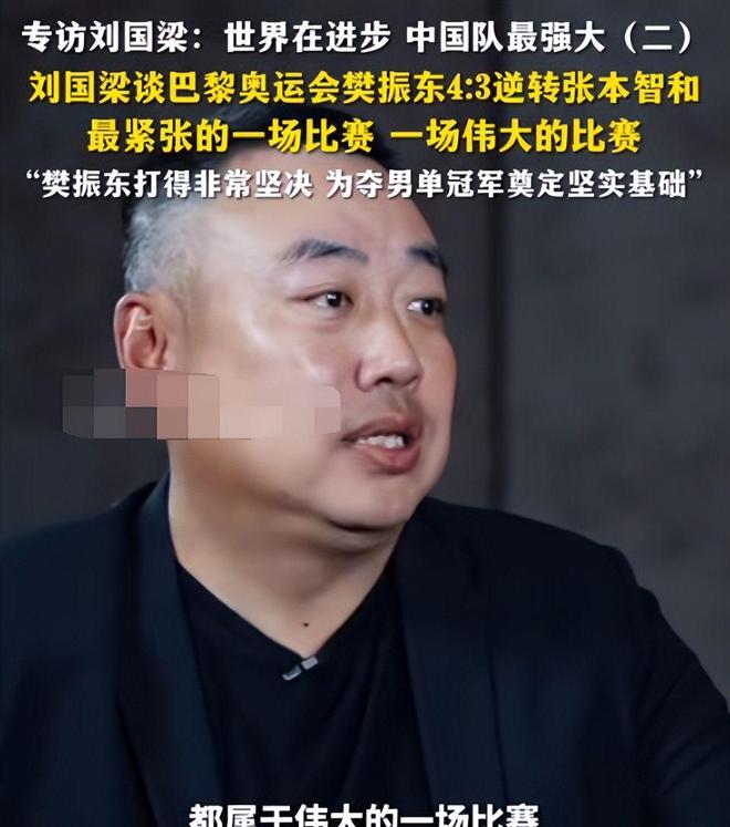 日媒、外交部欧洲司发声！现在的樊振东完全证实刘国梁当初的话(图10)