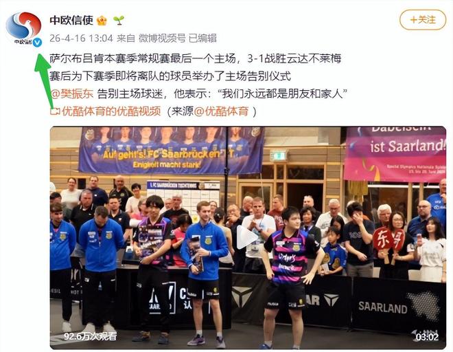 日媒、外交部欧洲司发声！现在的樊振东完全证实刘国梁当初的话(图4)