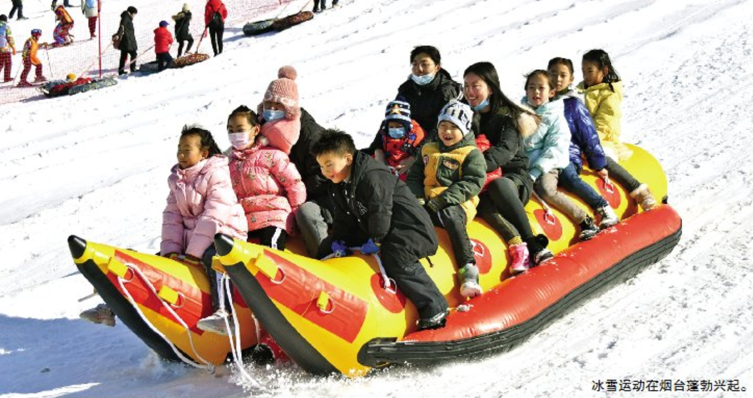 冷资源转型热经济！“雪窝”烟台兴起冰雪经济浪潮(图1)