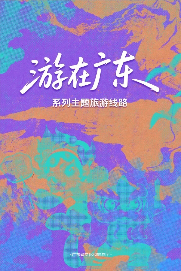 看AI造汽车逛旧厂看秀场广东工业游怎么这么潮？(图14)