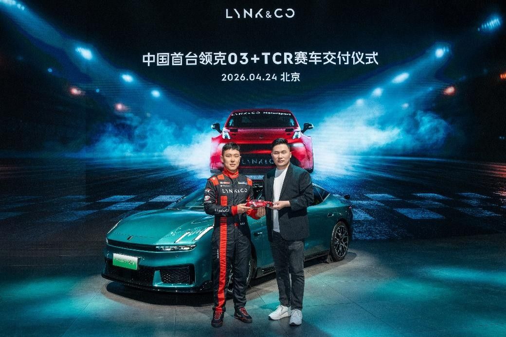 领克GT概念跑车全球首秀领克10+和10开启预售将于5月上市(图8)