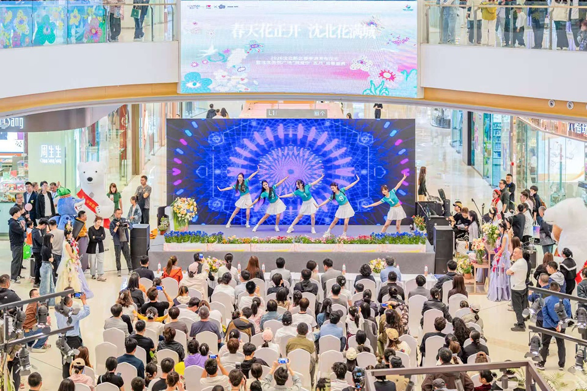 “春天花正开·沈北花满城”沈北新区春季游盛大启幕(图1)