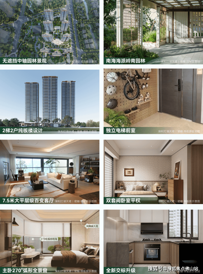 节前官宣!灯湖中轴最贵一公里迎90项重磅利好2026年六大配套启动(图18)