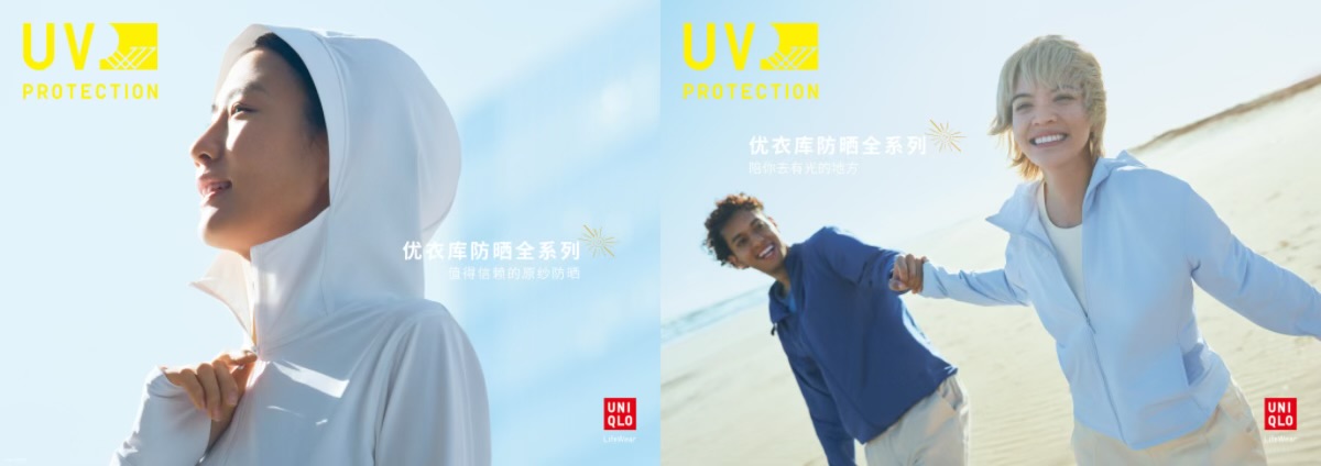 欢迎「光」临优衣库阳光能量场优衣库防晒全系列陪你去有光的地方(图2)