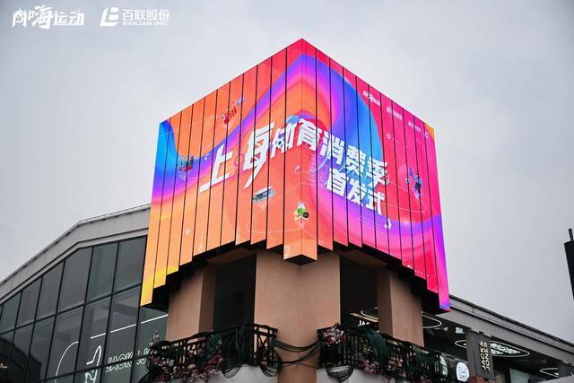 去年人均体育消费4397元！2026上海体育消费季来了“1+2+4+X”打造全城运动新生态(图4)